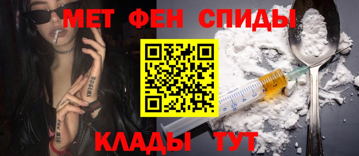 Амфетамин Розовый Похвистнево