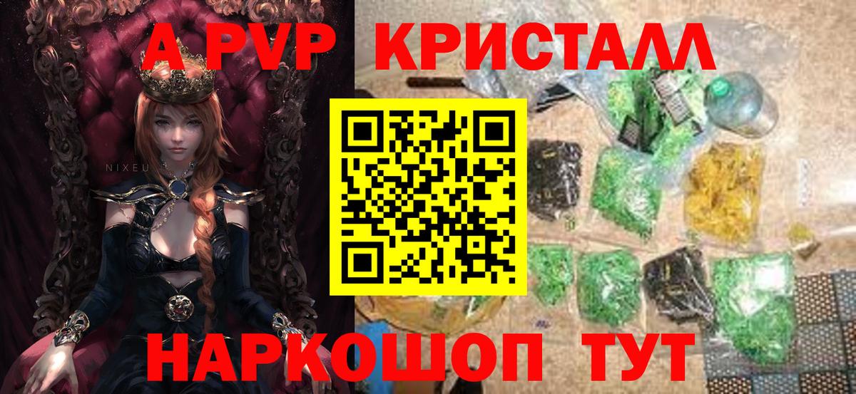 A-PVP мука Похвистнево