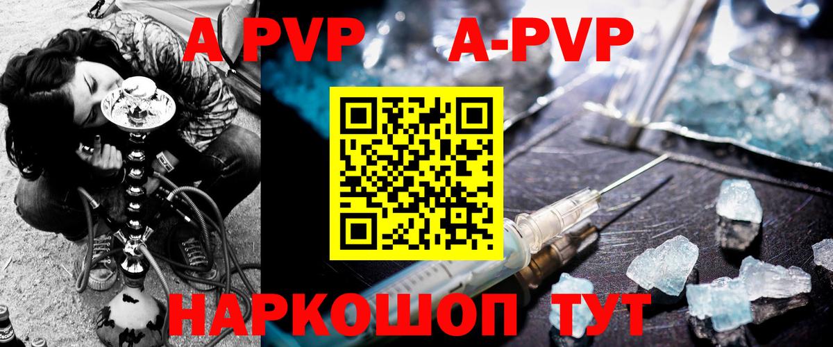 APVP СК  Вход с VPN  А ПВП VHQ  Похвистнево  Alpha-PVP Соль 