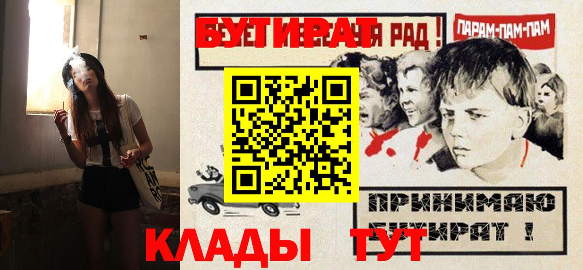 Бутират 1.4BDO Похвистнево