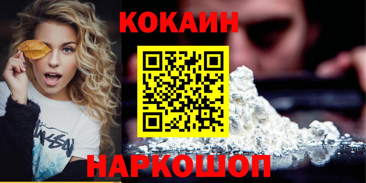 COCAIN FishScale Похвистнево