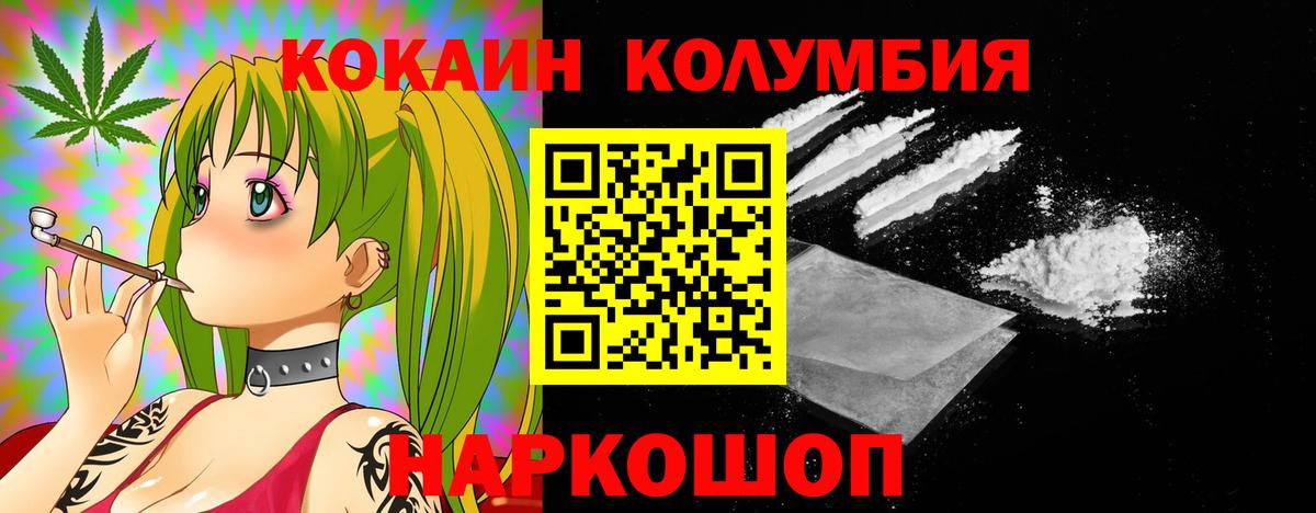 Похвистнево  Cocaine FishScale  Вход с VPN 