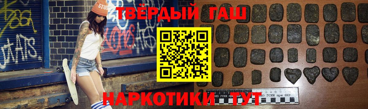 ГАШИШ 40% ТГК Похвистнево