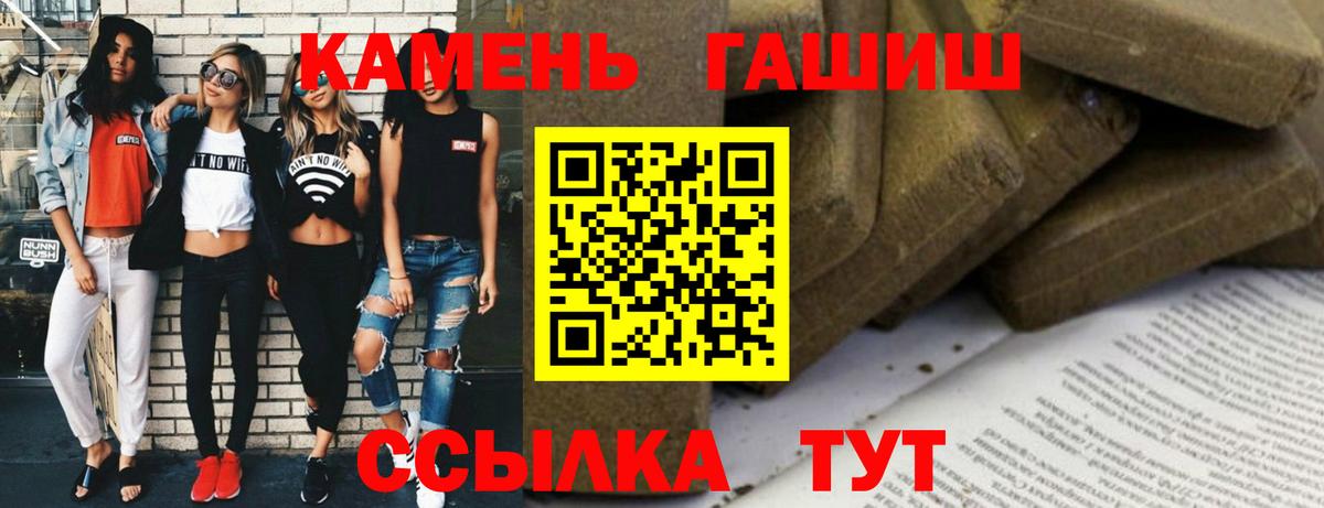 Похвистнево  ГАШИШ гашик  Вход с VPN 