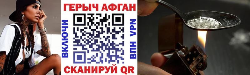 где купить наркоту Похвистнево Героин белый