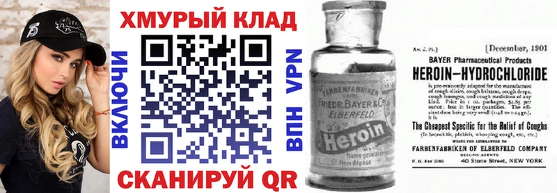 ГЕРОИН VHQ Похвистнево