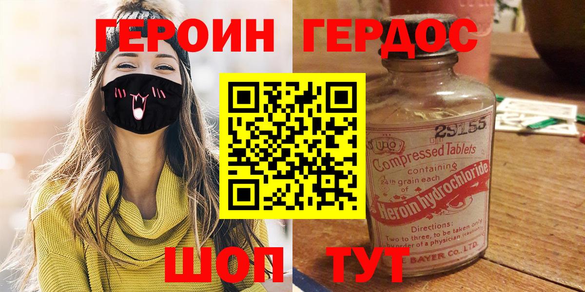 Героин гречка Похвистнево