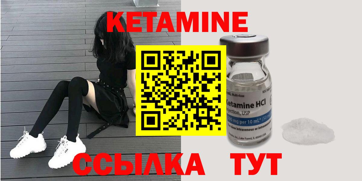 Похвистнево  Кетамин ketamine  Вход с VPN 