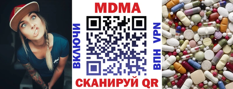 МДМА кристаллы  наркота  Похвистнево 