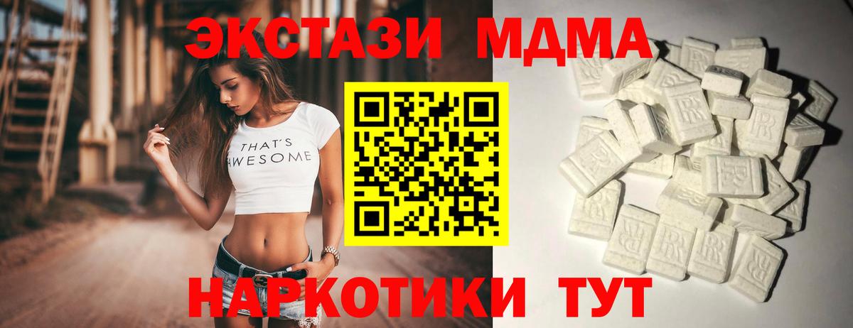 МДМА молли Похвистнево