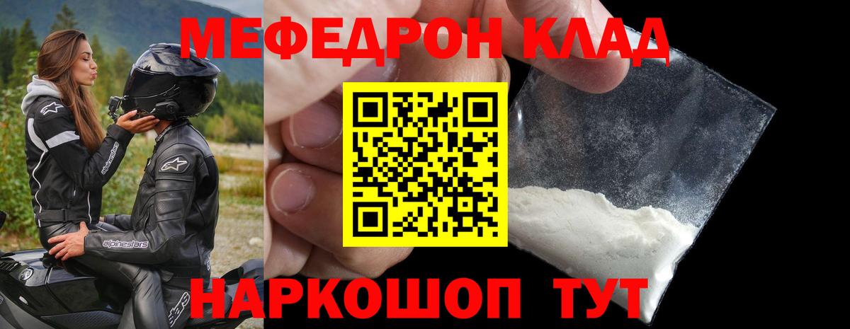 Меф мяу мяу  Меф мяу мяу  Похвистнево  Мефедрон  Вход с VPN 