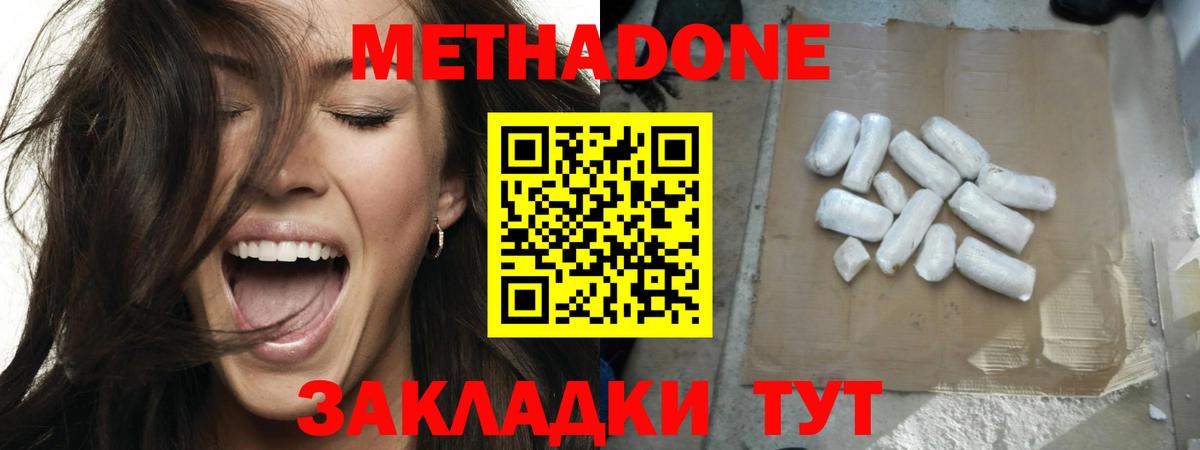 МЕТАДОН VHQ  Вход с VPN  Похвистнево 