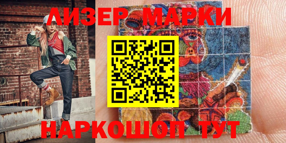 Похвистнево  Марки N-bome 1,8мг  Марки NBOMe  Вход с VPN 