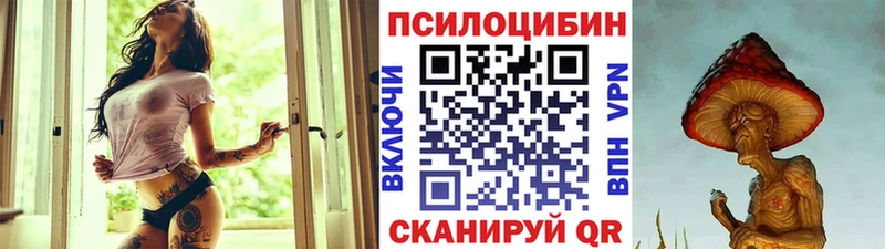 Псилоцибиновые грибы мицелий  ОМГ ОМГ рабочий сайт  Похвистнево 