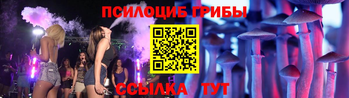 Галлюциногенные грибы ЛСД  Вход с VPN  Похвистнево 